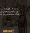 مبارزە برای برابری جنسیتی و برچیدن قوانین تبعیض‌آمیز رژیم آخوندی وظیفەی عموم مردم است