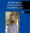 نرمش ظاهری یا سرکوب واقعی: تحریف انقلاب ژینا تا فریب افکار عمومی زیر سایهٔ فشارهای بین‌المللی